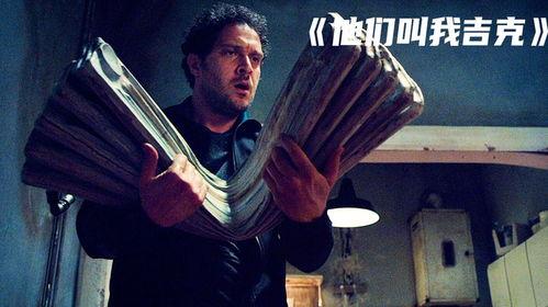 他们叫我吉克,探寻神秘名字背后的传奇故事