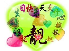 快乐的日子,快乐时光里的温馨回忆