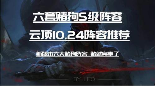桌上的陷阱2之天下无赌,天下无赌，赌局再起