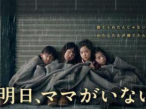 明天，妈妈不在,独立成长的一天