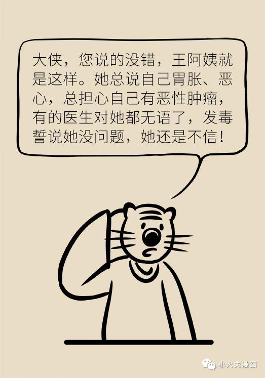 我没病,探索健康之道